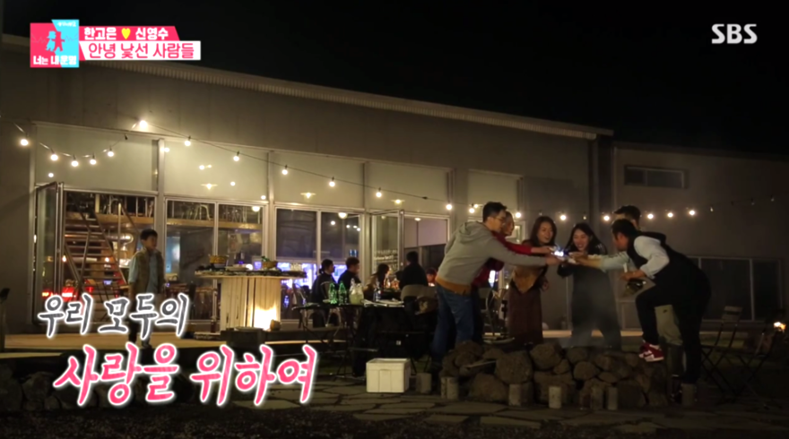 [▣오늘의TV] '동상이몽2' 파티하는 한고은 게스트하우스+해녀체험장 어디? 억새가 아름다운 1박2일 제주도 여행 코스까지