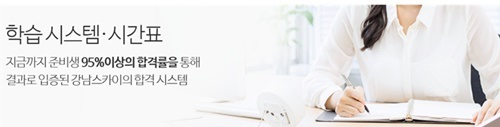 일본 약대ㆍ치대ㆍ수의대 전문 입시기관 강남스카이 주관 입시설명회, 11월 23일 오후 7시에 스퀘어큐브서 열려