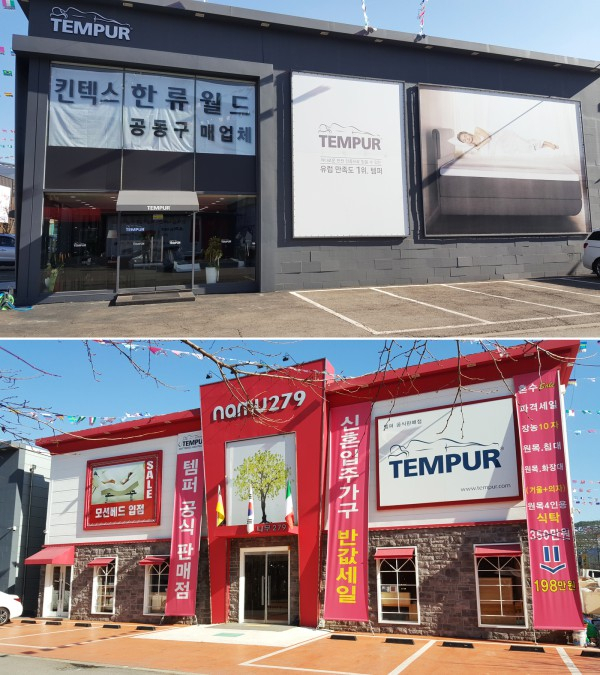 파주 혼수가구전문 나무279, 운정가구단지단독 템퍼매트리스와 모션베드 수입 침대매트리스 브랜드 12월 마지막 할인