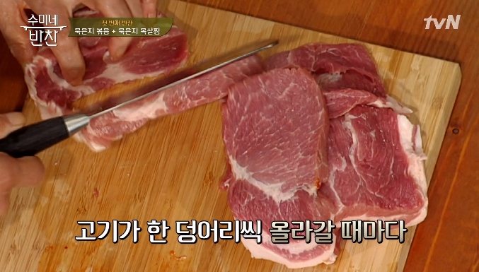 [수미네묵은지목살찜] 목살묵은지김치찜 완벽 레시피는?