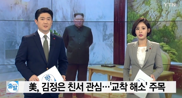 [☞핫키워드] 김정은 신년사 & 文에 친서...'그래서 비핵화는 하는거야, 마는거야?' 관심↑