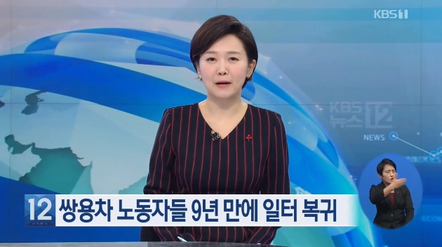 [☞핫키워드] 쌍용차 해고자들, 축하하는 이효리와 차가운 시선의 네티즌...이유가?
