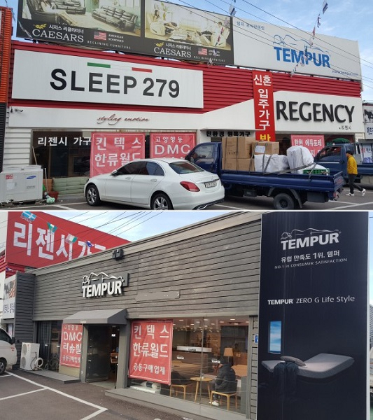 일산 템퍼매트리스 판매점 리젠시, 가구단지 단독 새해맞이 첫할인 혼수가구세트와 템퍼침대 모션베드 할인전