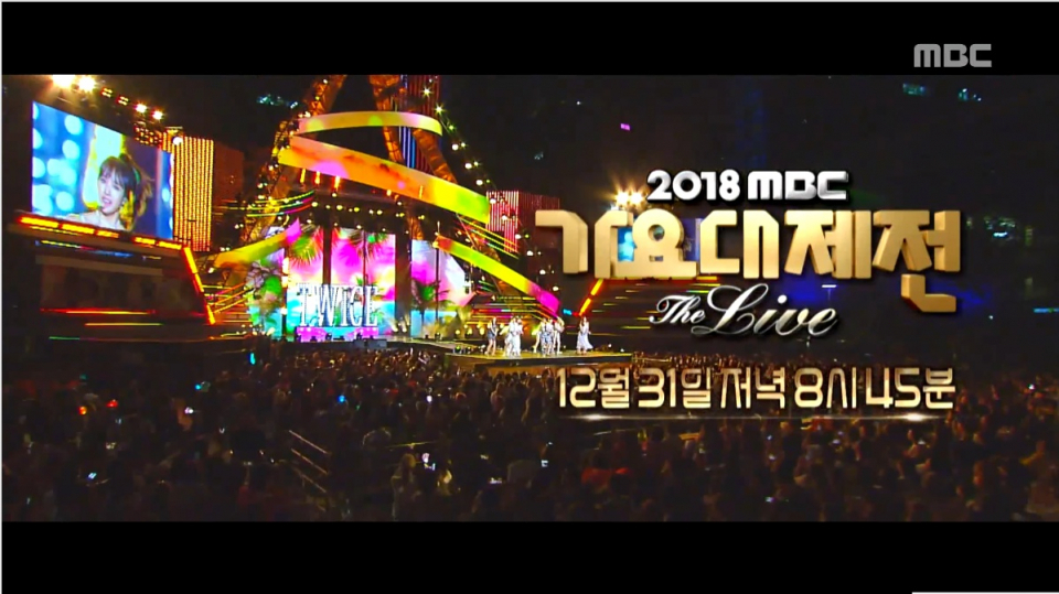 2018 MBC 가요대제전 큐시트 유출 불안 속 '워너원' 마지막 무대 응원.. "수고했어" 라인업·방송시간