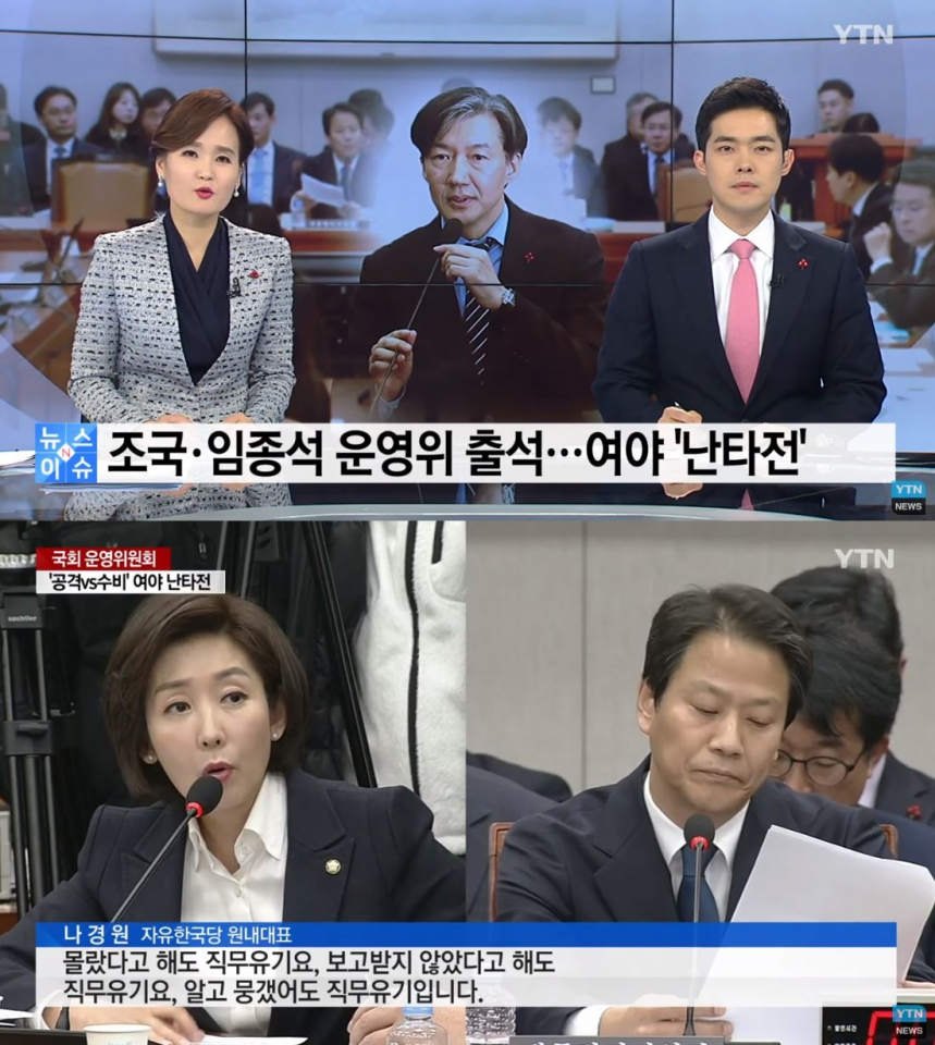 [☞핫키워드]김태우 전 수사관 폭로 여파↑ '조국 민정수석' 논란···홍영표·박경미·이만희 충돌