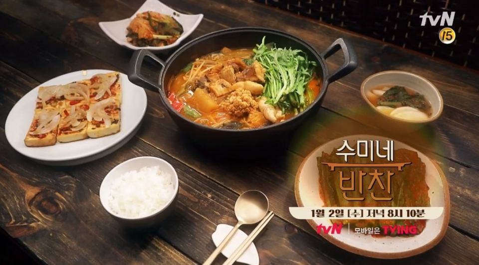 [▣오늘의TV]  '수미네반찬' 31회 오늘 8시 10분 방영, 김수미표 동태탕·갓김치·두부조림 레시피는?...'미방송 레시피' 놓치지 마세요