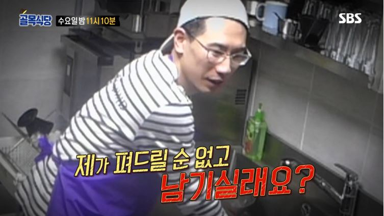'백종원의 골목식당' 피자집 태도에 시청자 '충격' "꼬우면 먹지마라?" "더 절박한 사람 도와줬으면"