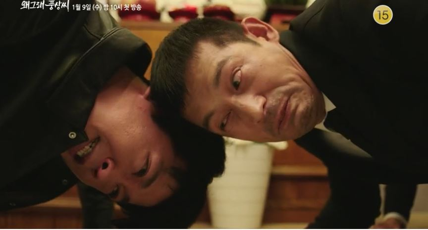 "왜그래풍상씨VS남자친구VS황후의품격" 수목드라마 시청률 순위 '화제' '왜그래풍상씨' 줄거리는?