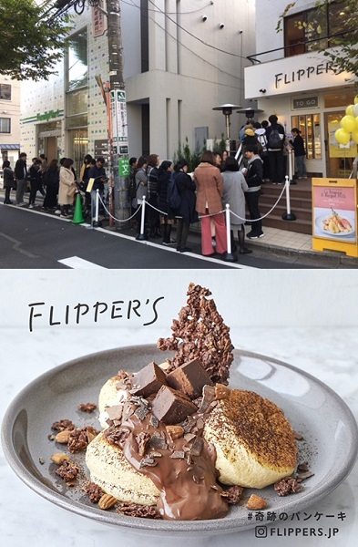 일본 정통 수플레팬케이크 브랜드 'FLIPPER'S' 한국행 결정