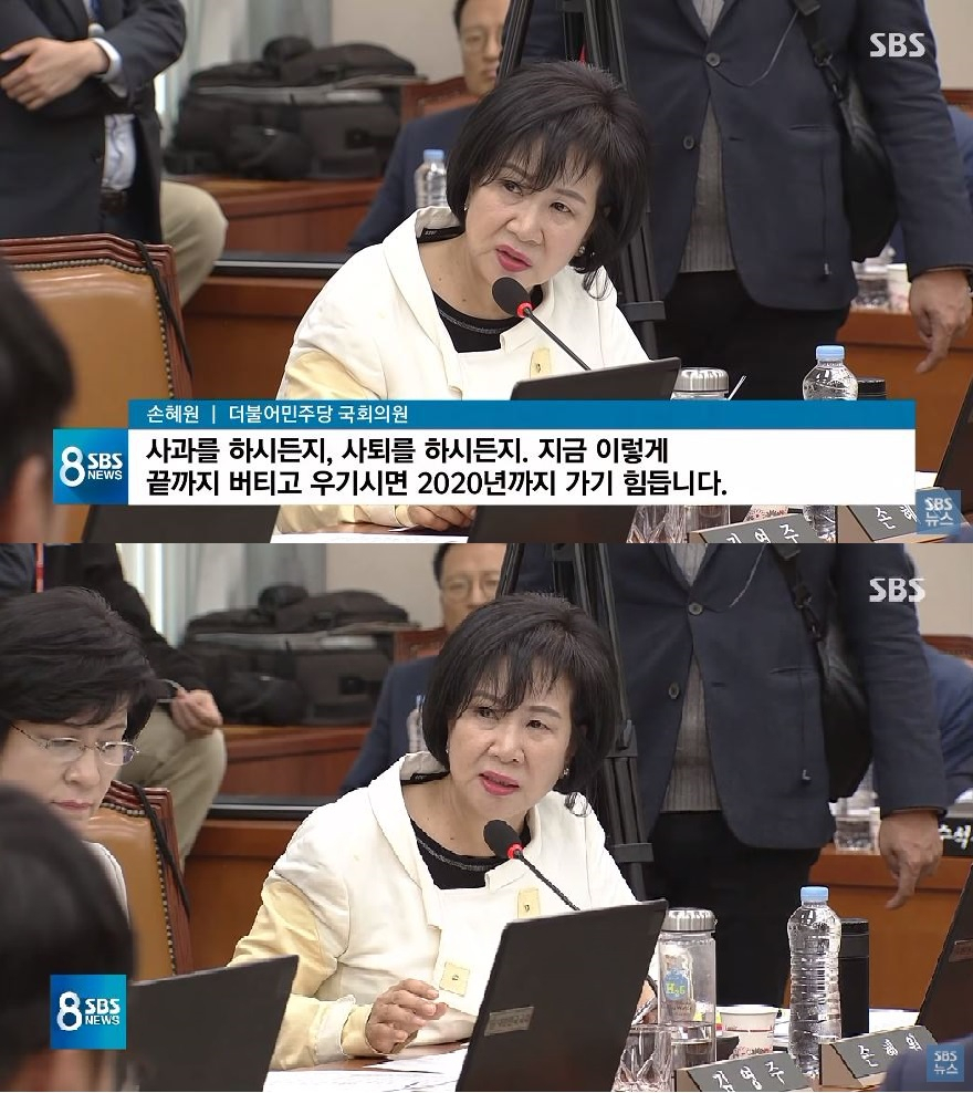 "신재민 생매장 시켰다" 민주당 손혜원 의원 비난↑···신재민 전 사무관 지지 여론 커지나
