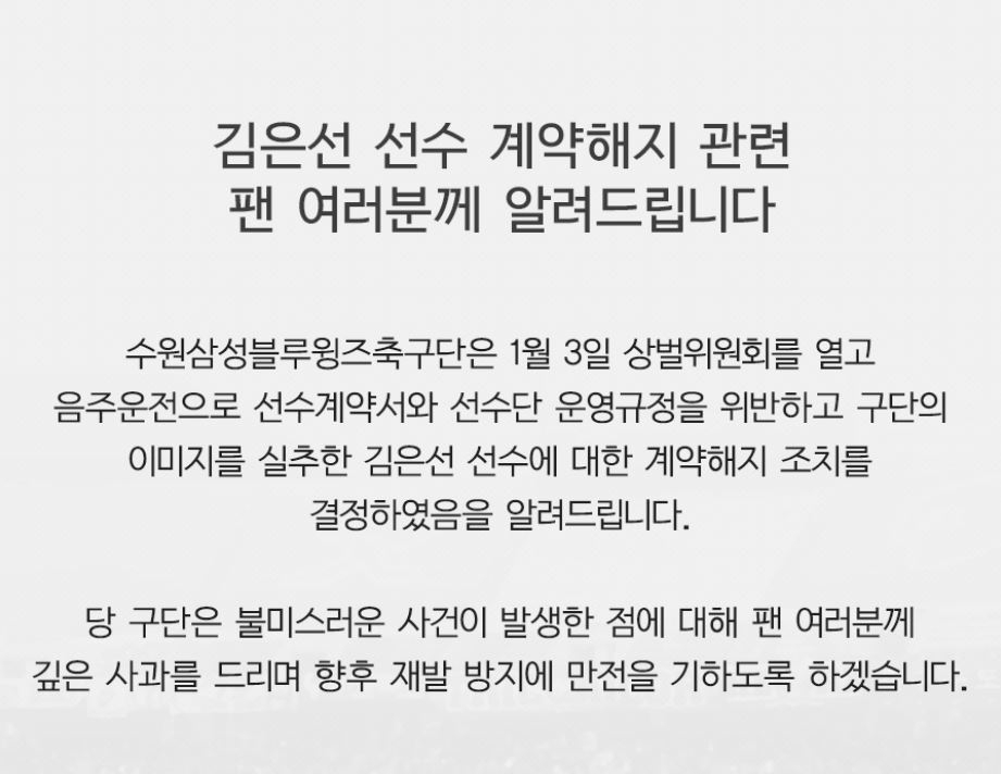 관리해도 모자랄판에…수원 삼성 블루윙즈, 결국 김은선과 이별수순…팬들 비난↑ "작년 주장이었는데"