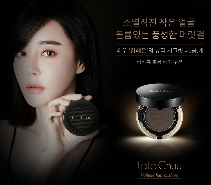 라라츄 헤어쿠션 단점 후기 보니? 사용 편해 동안 필수템 맞지만 새치커버 완벽은