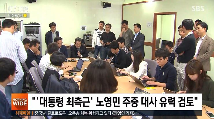 '노영민'으로 비서실장 교체되나…임종석 후임 유력 '신재민 전 수사관 폭로·조국 민간인 사찰' 화제