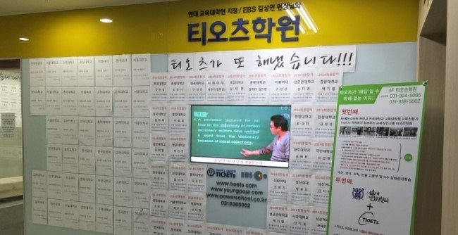 일산 티오츠, 화정영어 및 행신동영어학원 고등부 겨울방학특강 동시 진행