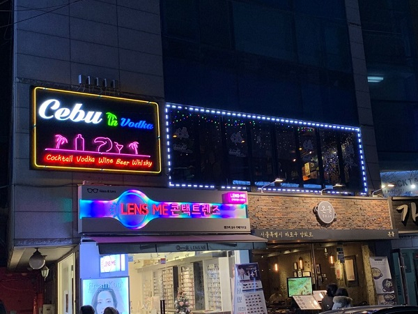 홍대 세부인보드카 모임장소로 각광받는 술집 무제한 칵테일,생맥주로 주변 합정 상수지역까지 사로잡다