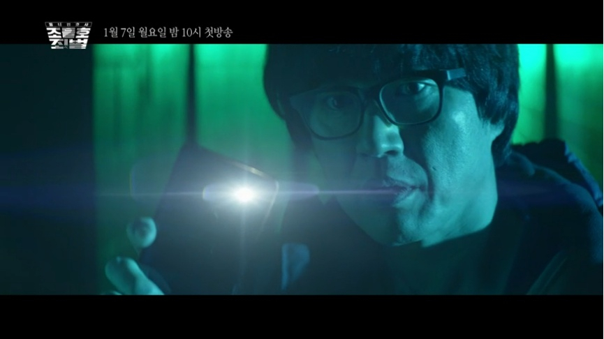 동네변호사 조들호2 박신양-고현정에도 '싸늘'.. "PD보고 거른다" 왜? 원작·등장인물·작가·인물관계도는?