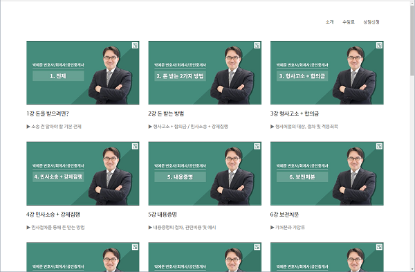 법률사무소 새로, 소액소송과 관련된 다양한 사례들을 알아볼 수 있는 사이트 오픈