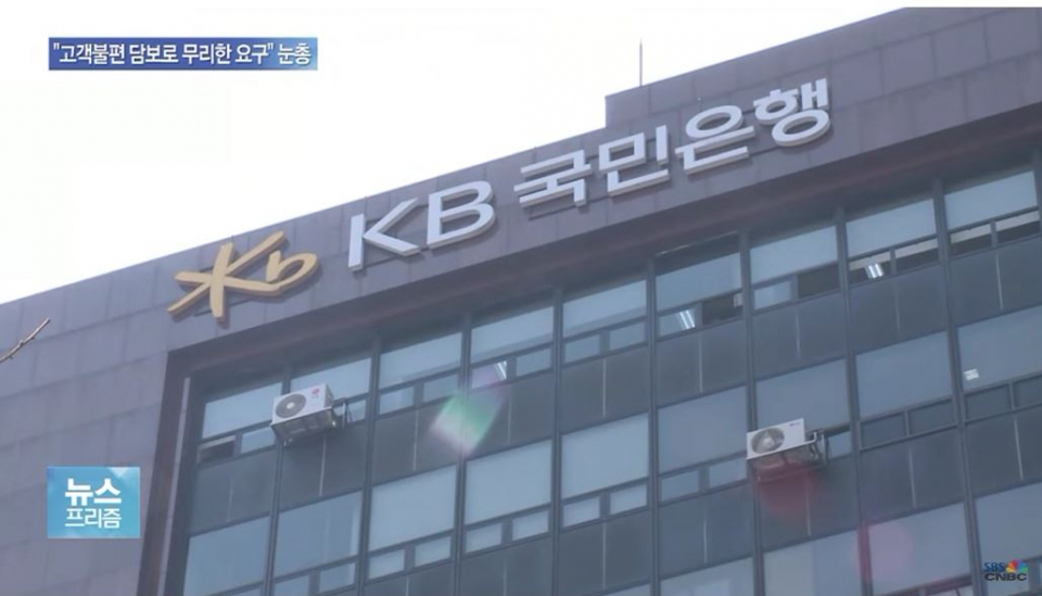 국민은행 파업, 거점점포 운영 및 영업 연장 검토中 "하루 전까지 공지 안해" 뿔난 고객들…대응방안은?