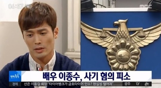 이종수 美 카지노 호스트에 사기혐의 까지...'이글아이' 어쩌다가