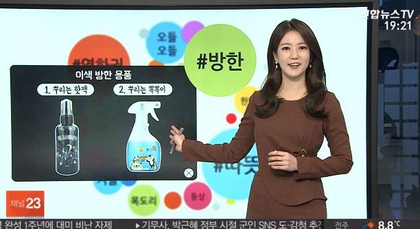 사계절 단열 스프레이 '바르는 뽁뽁이' 겨울철 난방비 절약은 물론 창문 걱정 없는 겨울 필수품