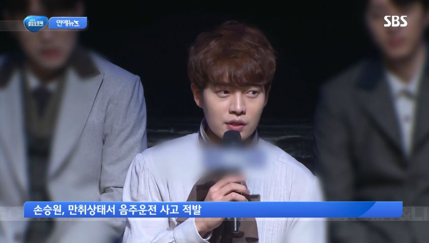 손승원 음주운전, 중앙선 넘어 도주까지…"내가 안했다"며 측정 거부? 이정도면 손승원 인성문제