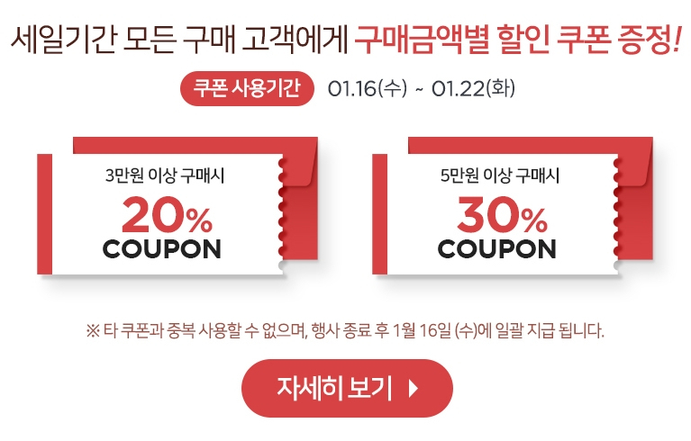 더페이스샵, 온오프라인 동시 '반값' 할인...신규회원 가입하면 30% 쿠폰도