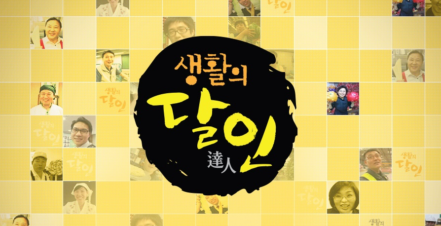 생활의 달인 중식당, 쌀국수 집 위치 공개…중식계 인간문화재 반숙계란짬뽕·숨어있는 맛집 쌀국수