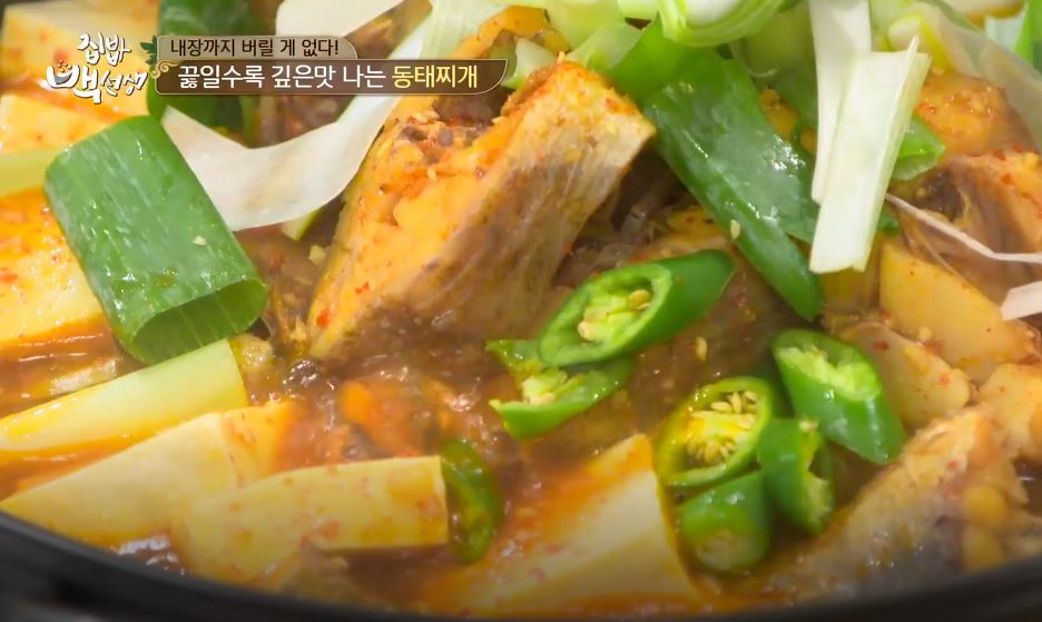 [저녁메뉴추천] 칼칼한 '동태찌개' 끓이는 법, 집밥 백선생의 황금레시피는?
