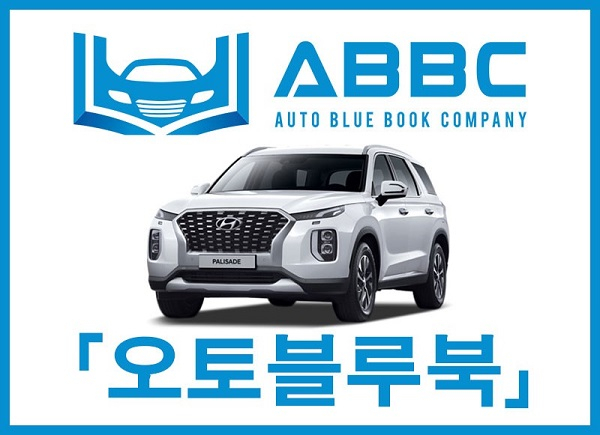 '가격비교' '특판 무보증 프로모션' 오토블루북, "신년 맞이 차 장만, 자동차리스 및 장기렌트카 합리적 비교 필요"