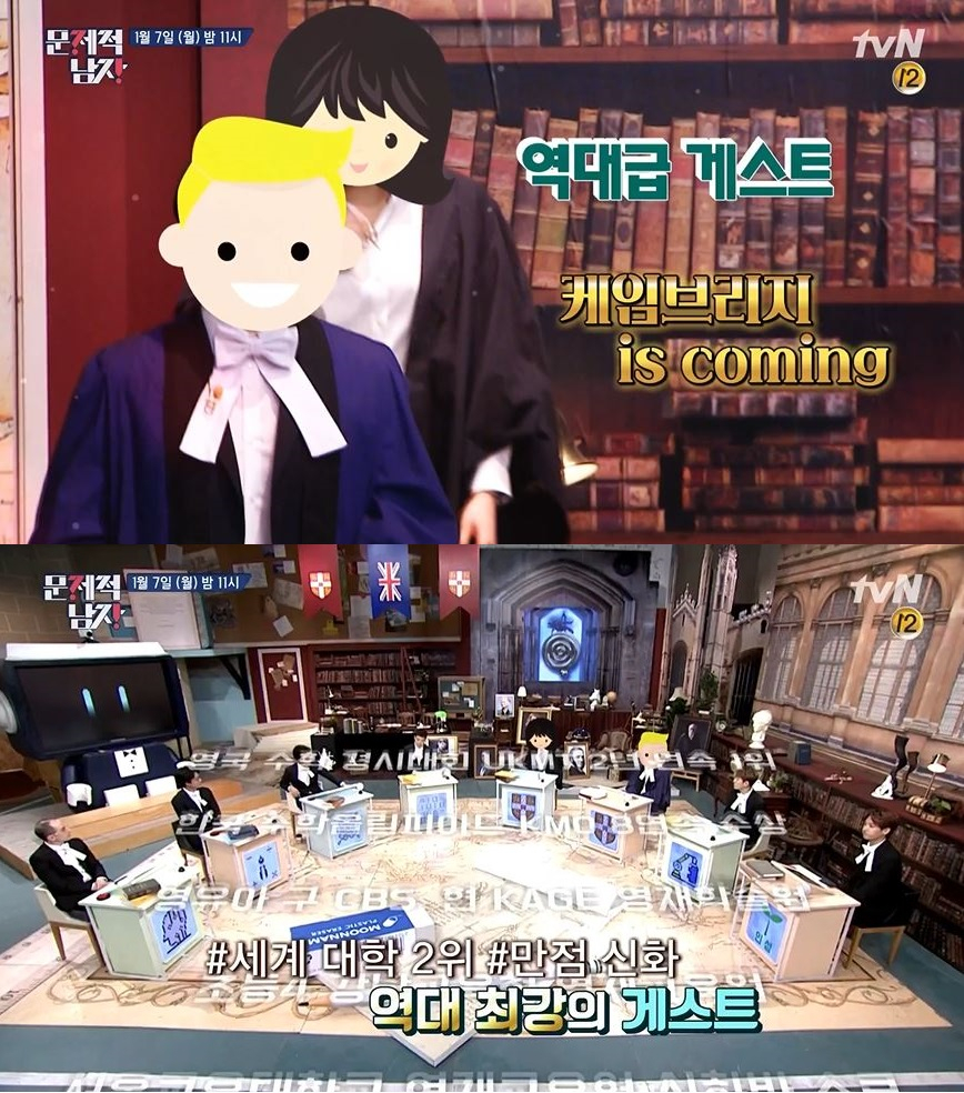 [▣오늘의TV] '문제적 남자' 케임브리지 대학교 '헉' 소리 나는 출신 유명인··· "호그와트세요?"  깜짝
