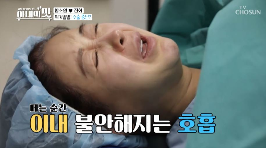 함소원, 제왕절개 선택해야만 했던 아내, 맥박 빨라지고 호흡 곤란해진 상황…함소원 나이 몇살?