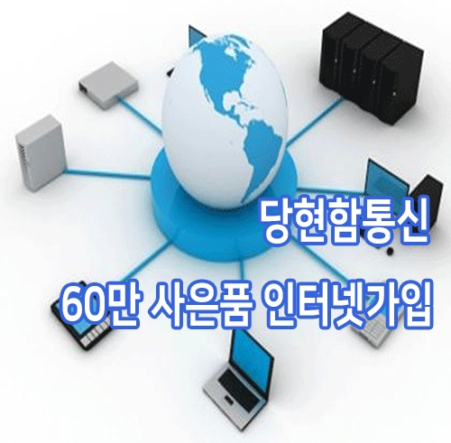 KT·LG·SK 인터넷가입, 설치와 올레티비 등 IPTV(인터넷TV)결합 시 비교사이트 활용 증가