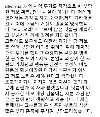 아이유 쌓아온 전부 걸고 단언, "진짜라면 근거 가져와" 비난하던 누리꾼 태세전환