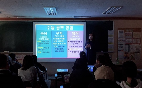부산 수능재수학원 불수능 여파로 문의 활발해