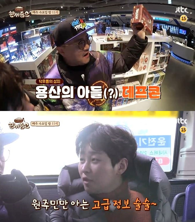 [▣오늘의TV] 한끼줍쇼 평화 힙합퍼 데프콘x딘딘 제2의 고기동 대저택? 부촌 동부이촌동으로 간다