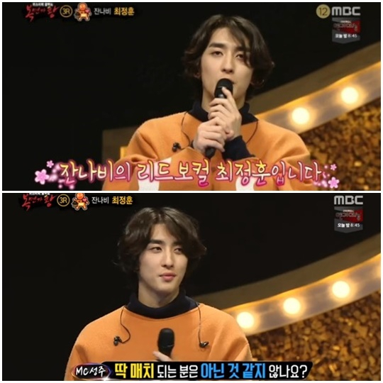 '두데' 출연 中 잔나비 보컬 최정훈, '복면가왕 진저맨'으로 출연해 가창력과 예능감 두마리 토끼 잡다