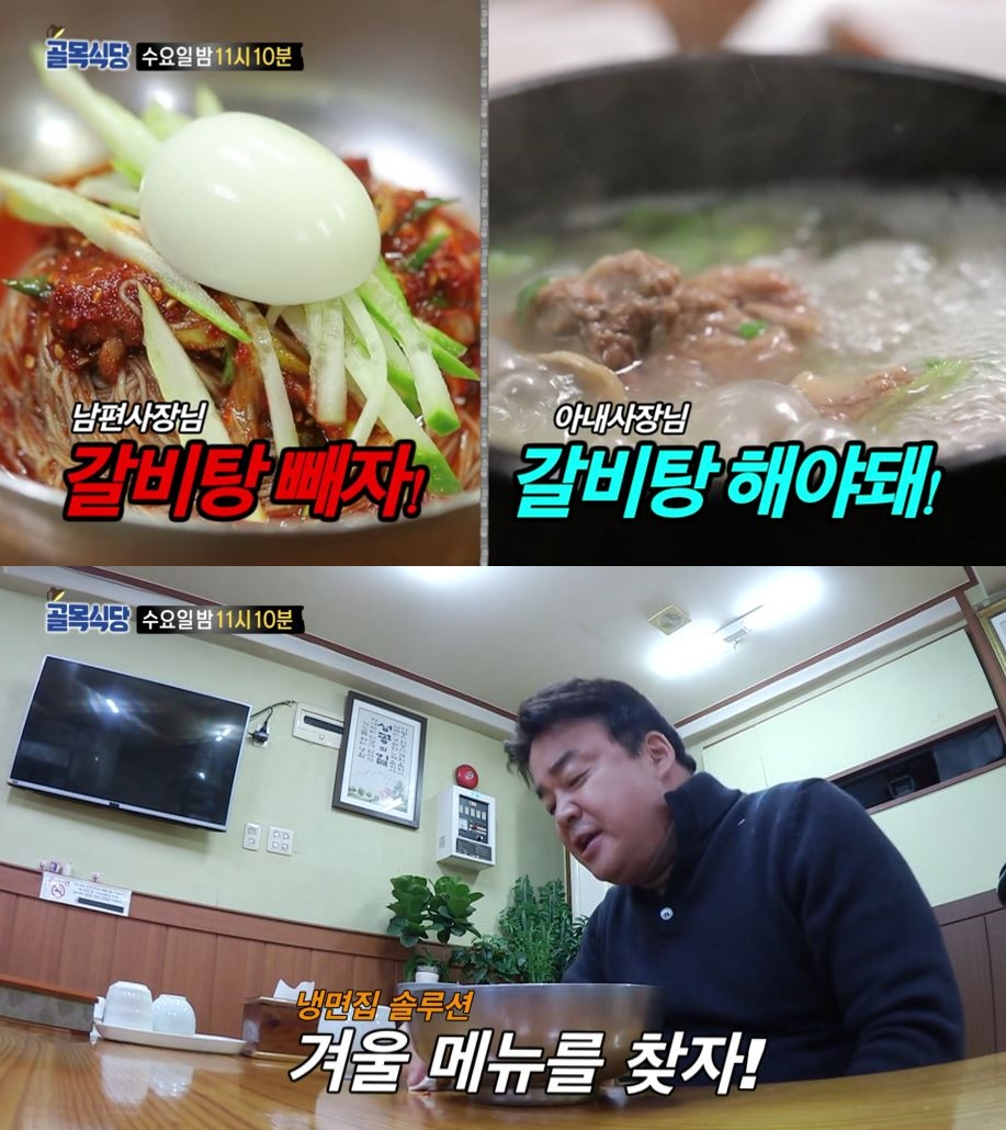 '백종원의 골목식당' 냉면집 "학생들을 위해 저렴한 가격 제공하라" 신메뉴 개발 솔루션 결과는?