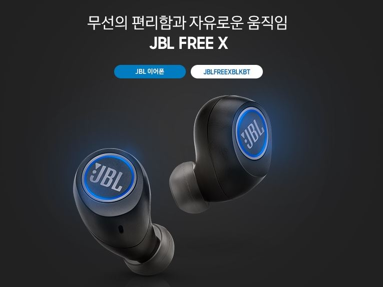 지난해 핫한 아이템, jbl 블루투스 이어폰…솔직 사용 후기 등장에 누리꾼들 관심 쏠려