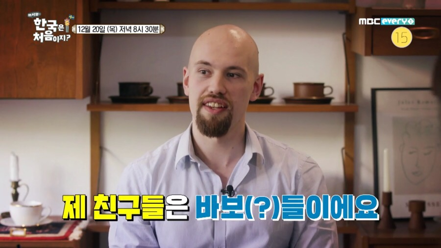'어서와 한국은 처음이지' 북유럽 편VS 여자들 편, 시청자들의 극과극 반응 '눈길'