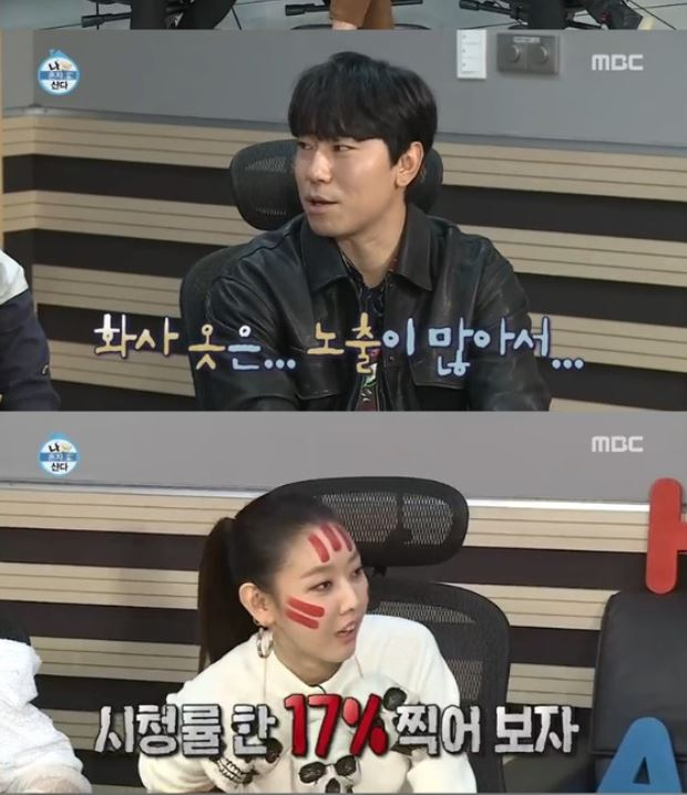 '나 혼자 산다' 시청률 17% 찍는다? '나 혼자 산다' 이시언, 화사 MAMA 복장 입을까