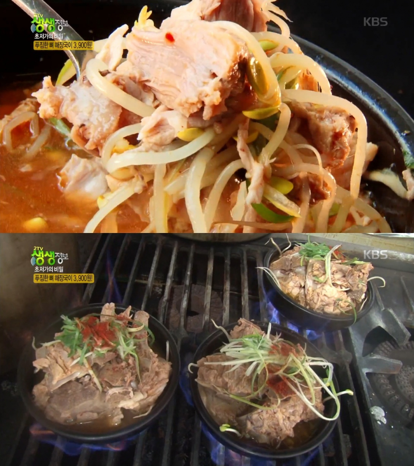 [오늘방송맛집] 생생정보통 4,900원에 뼈해장국 가능한 '가성비갑' 어디? 홍합장칼국수·생아귀탕·석쇠불고기쌈밥 맛집