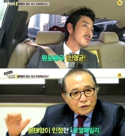 올해 92세 원로배우 신영균 얼마나 부자길래?...윤태영 "연예계 최고 부자는 신영균"
