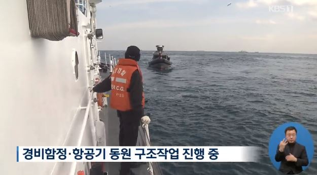 "빨리찾길" 욕지도 어선 전복...'아름다운 섬'에서 들려온 안타까운 소식