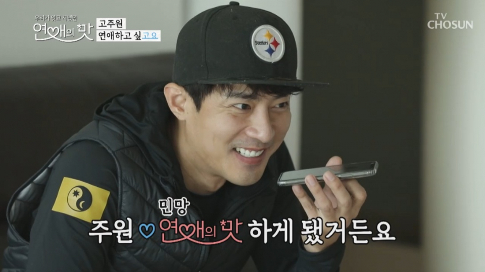 '연애의 맛' 고주원, 알고보니 술먹고 시비걸어 폭행까지.. "이미지 세탁, 학벌 좋으면 뭐해" 이혼 이야기도
