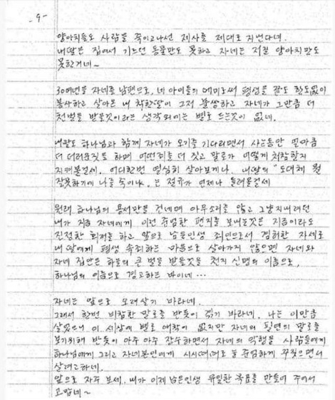 방용훈 코리아나호텔 사장 장모 편지 내용은?… 2016년 방용훈 아내 투신·장자연 사건