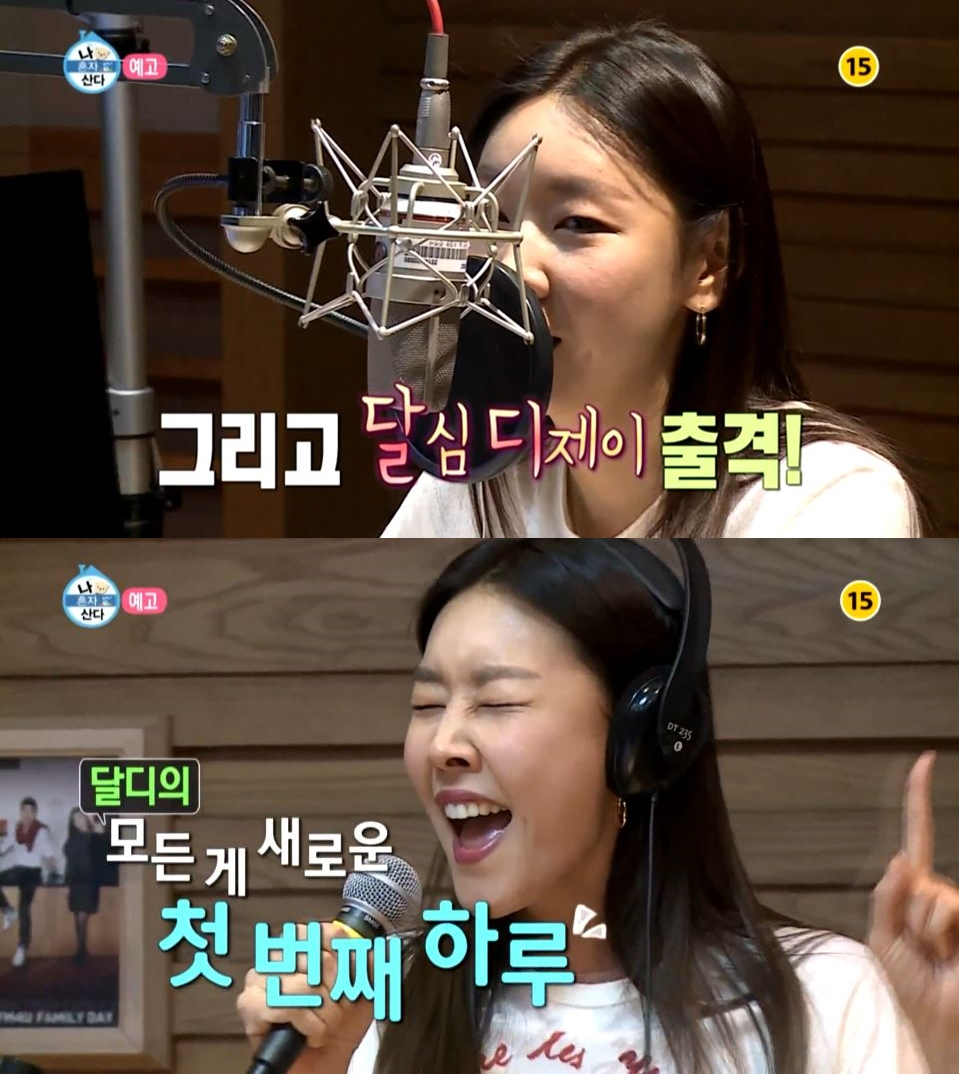 '나 혼자 산다' '달디' 단 목소리의 달심디제이 한혜진, 실제 라디오 청취자들 후기 어땠나?