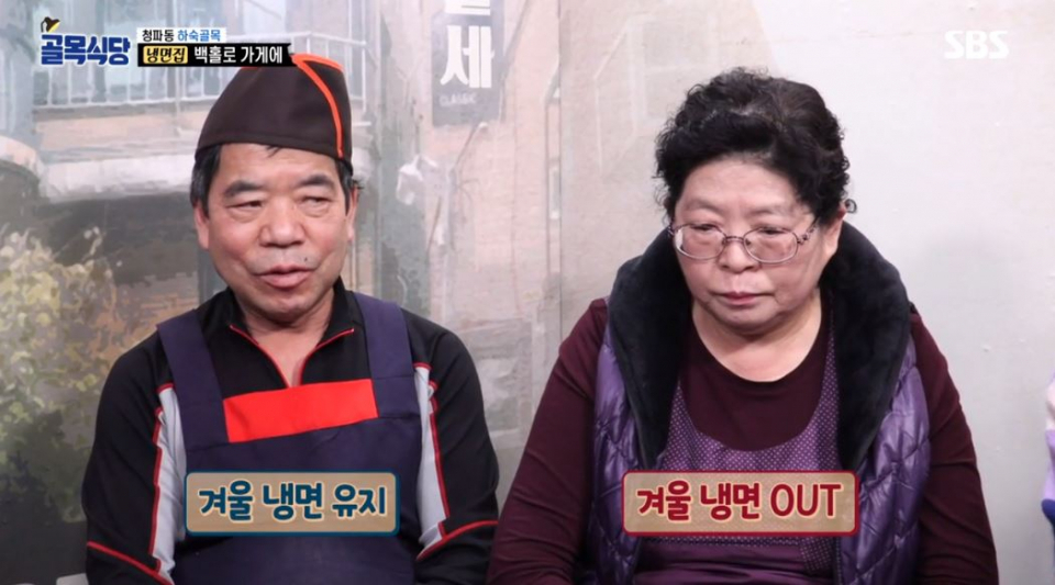 "학생들 위해 저렴한 가격 제공" 신메뉴 온면 개발 결과는? '백종원의 골목식당' 청파동 냉면집
