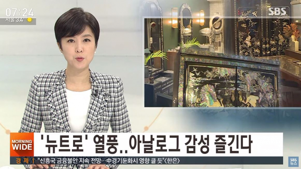 뉴트로 뜻은? "핵인싸라면 뉴트로를" 젊은층에 불어닥친 새로운 복고 바람…때아닌 '뉴트로' 열풍