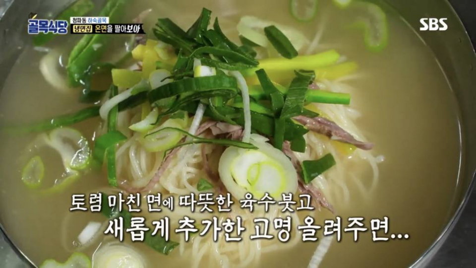 '백종원의 골목식당' 청파동 냉면집 10분만에 온면 15인분 '뚝딱'.. "누구집이랑 비교되네" 후기 주목