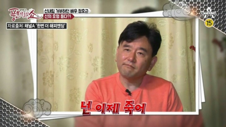 정호근 근황, 신내림에 아내 "그냥 이혼할래" 점집 어디? 16년째 자녀들 그리워하는 '기러기 아빠'로 생활중